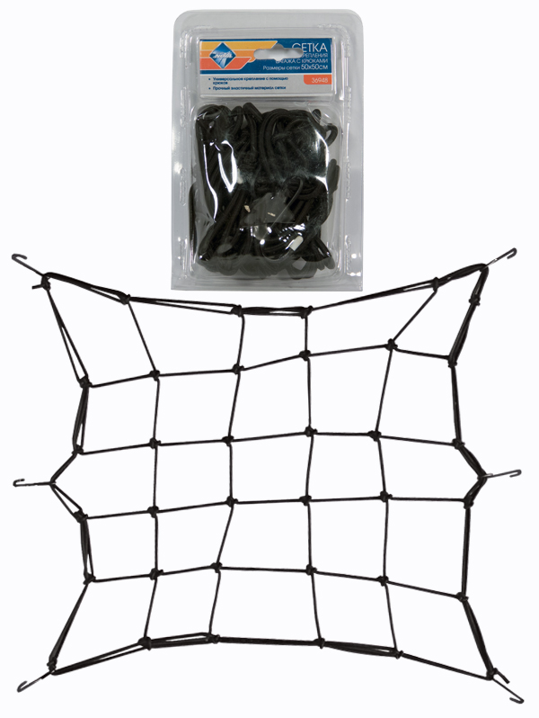 Сетка багажная "Nova Bright" (50 х 50 см), в дв.блистере